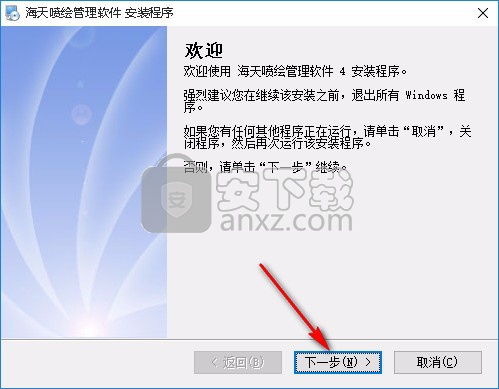 海天噴繪管理軟件 v4.0.0 官方版 高效管理電腦噴繪業務的得力助手