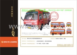 深圳車身廣告尚上金牌服務商 電腦噴繪，專業打造流動風景線