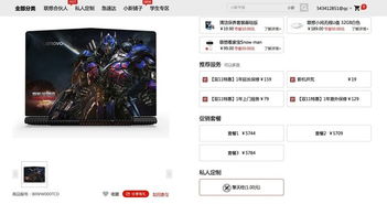 一元定制A面，聯想商城雙·11獨享噴繪特價來襲